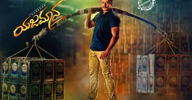 Yajamana 2019: Kannada Movie Full Star Cast Crew Story Release Date Yajamana 2019: Kannada Movie Full Star Cast Crew Story Release Date