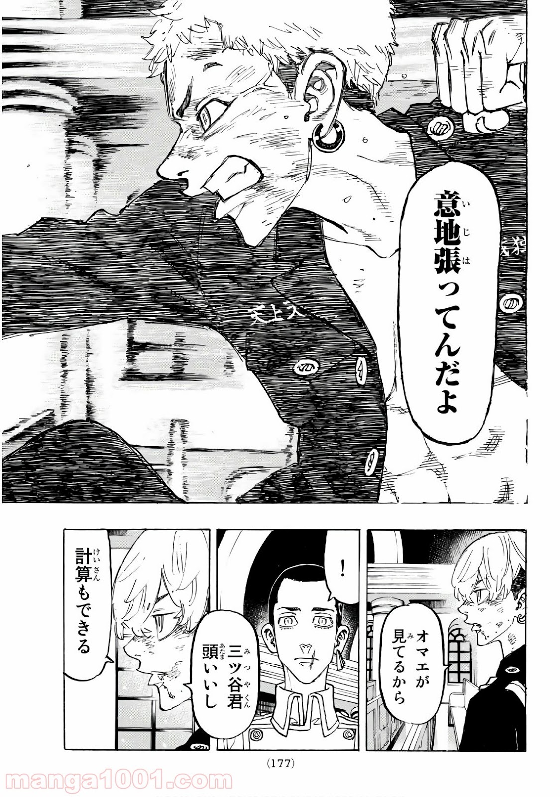 東京卍リベンジャーズ - Raw 【第97話】 - Manga1001.com