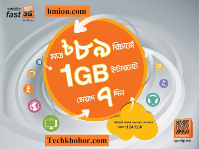 Banglalink-3G-1GB-7Days-Validity-at-89Tk-Recharge Banglalink-3G-1GB-7Days-Validity-at-89Tk-Recharge