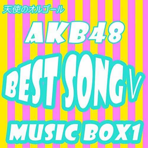 [Single] 天使のオルゴール – AKB48 Best Song 5 MusicBox (2015.06.03/MP3/RAR)