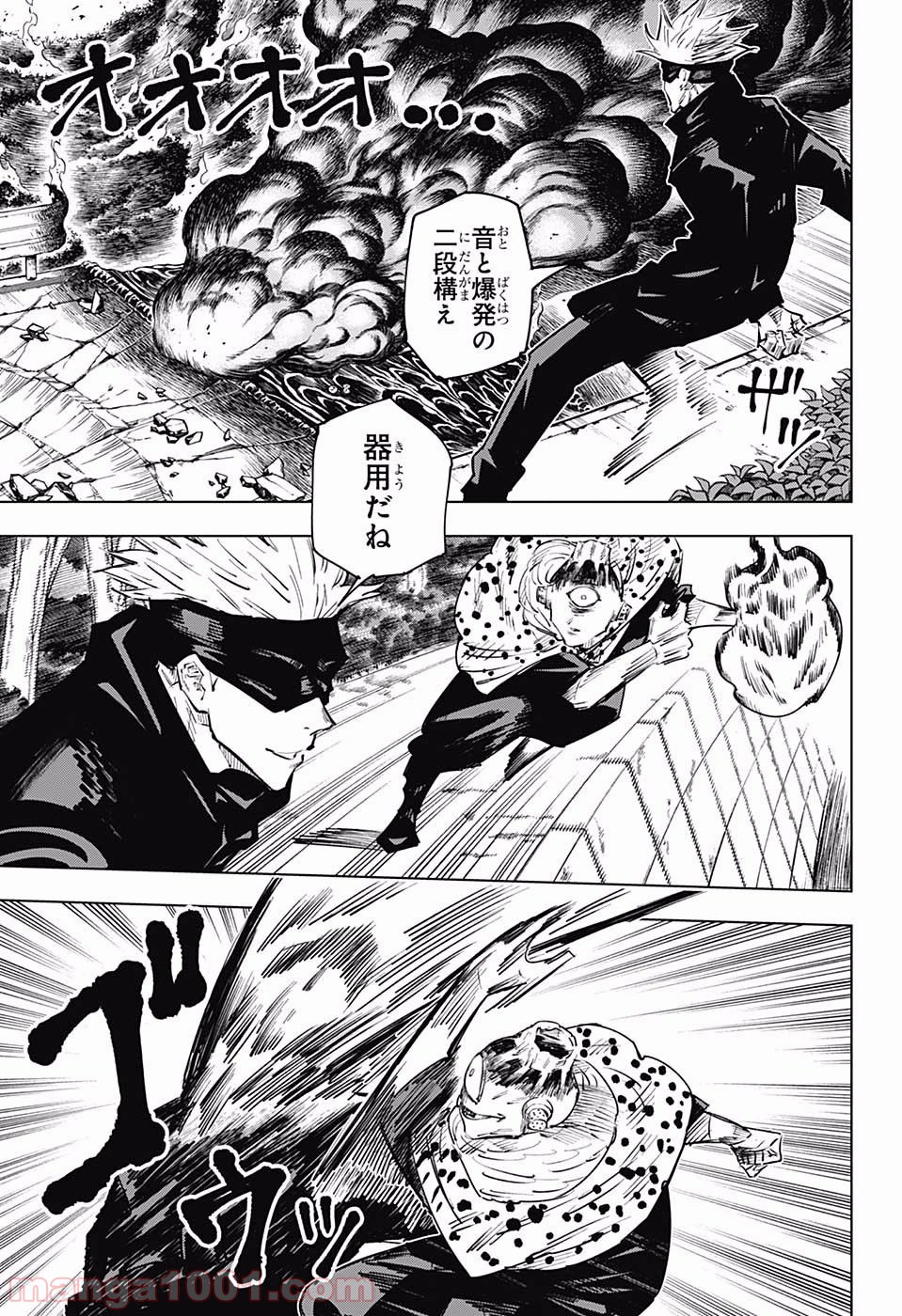 呪術廻戦 - Raw 【第14話】 - Manga1001.com