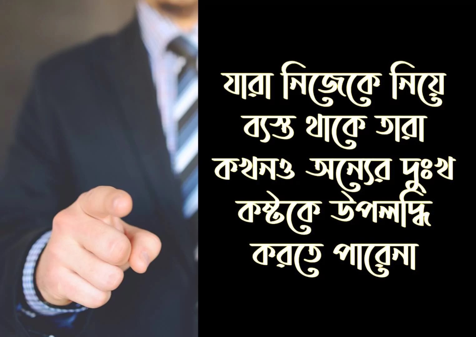Bengali Quotes on life bengali quotes on life