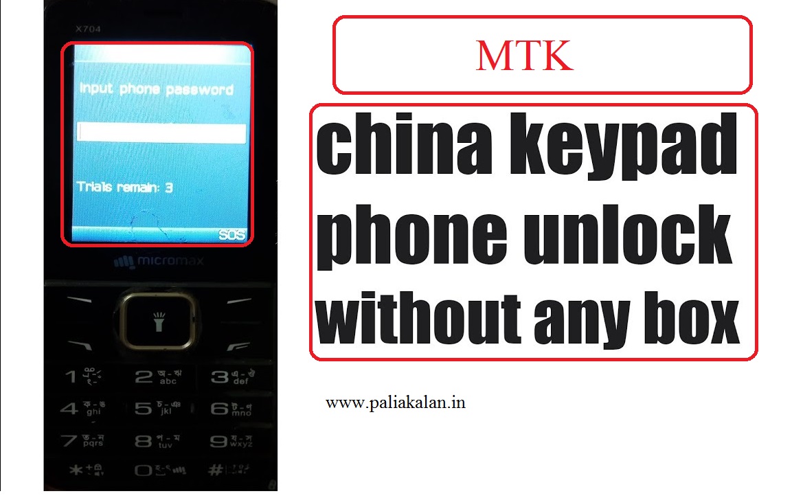 Remove All Keypad Mobile Password All Mobile Password Unlocker
