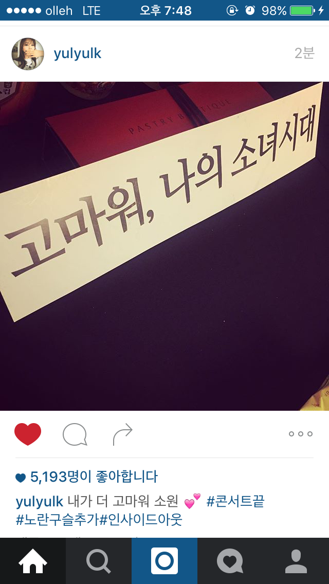 방금 태연 인스타그램 업뎃 | 인스티즈