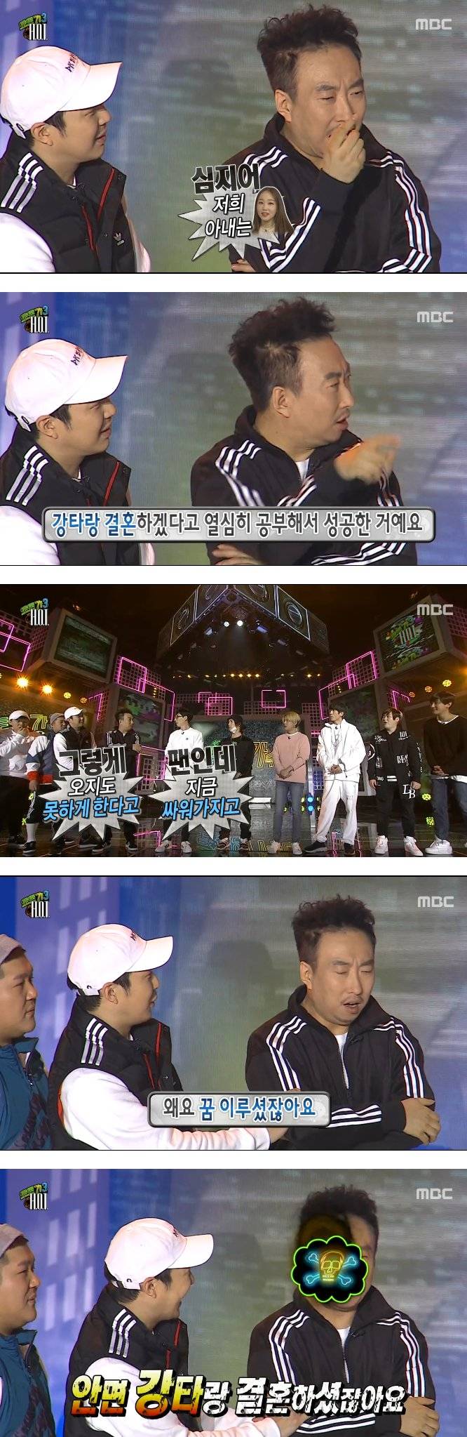 [무한도전] 강타랑 결혼하는게 꿈이였던 박명수 아내.jpg | 인스티즈