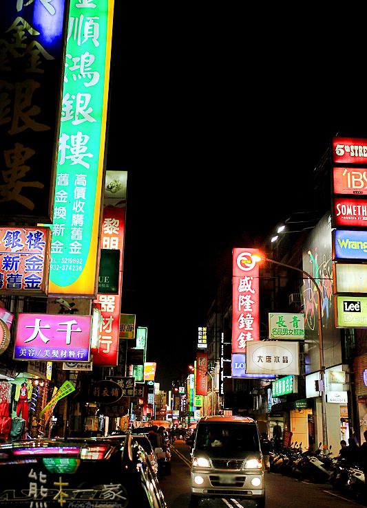 中正台夜市