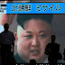 Bắc Triều Tiên lại phóng phi đạn liên lục địa
