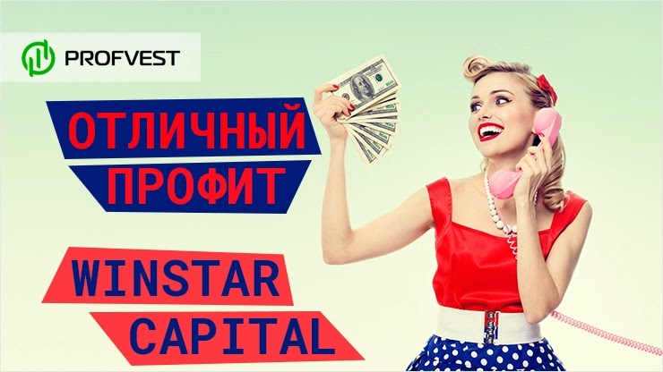 Повышение в кандидаты проекта Winstar Capital Повышение в кандидаты Winstar Capital