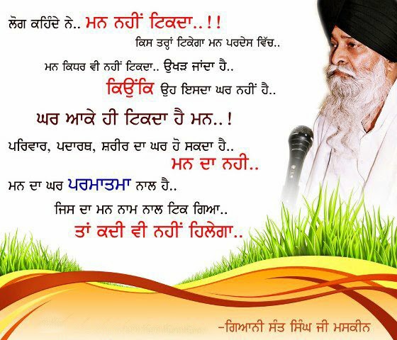 Quotes-in-Punjabi-Suvichar-Anmol-Vachan-Pictures-Wallpapers.jpg
