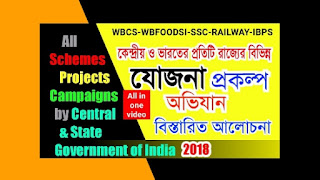 Central and state government schemes of India