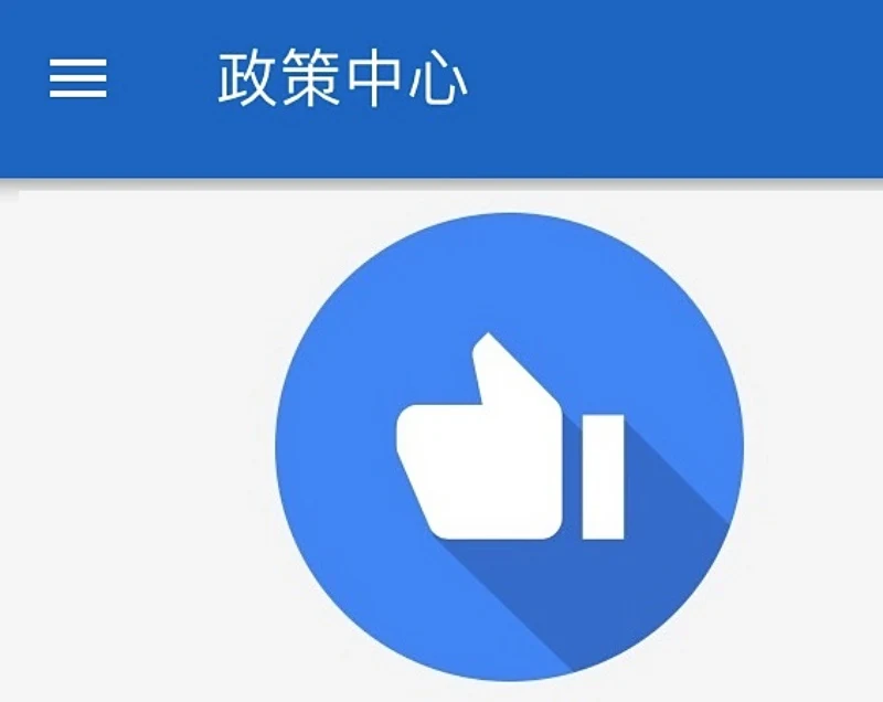 您的AdSense發佈商政策違規報表| AdSense違規解決方式 收到您的AdSense發佈商政策違規報表怎麼辦|AdSense違規解決方式|授權已驗證網站顯示廣告|他人網站顯示自己的廣告程式碼也會被停權嗎