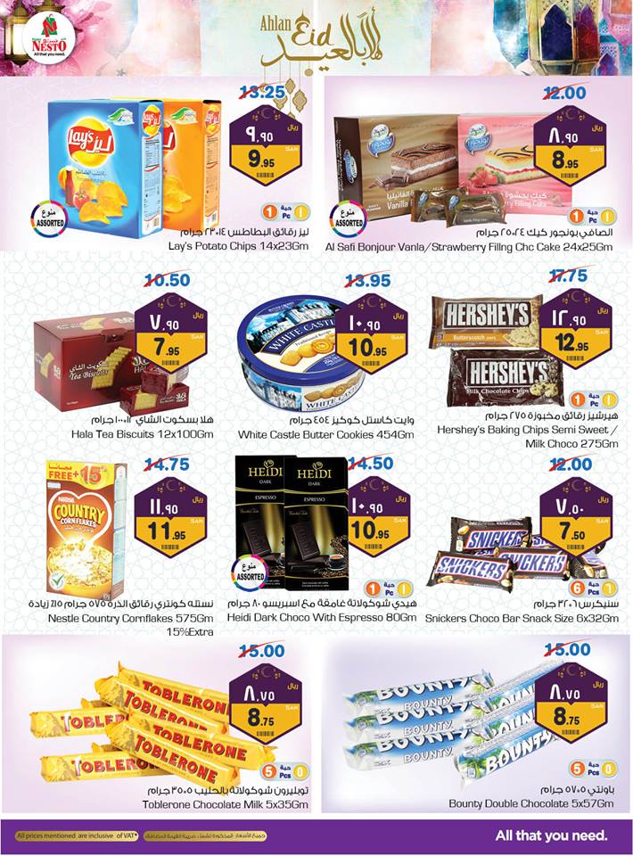 عروض نستو الرياض عروض نستو الرياض