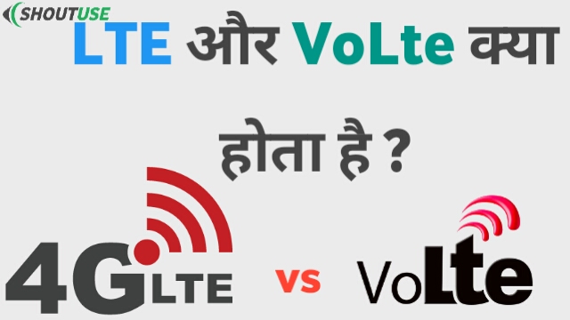 Lte और VoLte क्या है ? Shoutuse