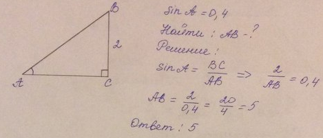 Вс-12 вибропреобразователь. В треугольнике авс угол с равен 90 вс 4 sina=0,2. (2a+3)(2a-3). 2 на луче с началом в точке а отмечены точки в и с ав 19. -5(с+2)-2(2с-3).