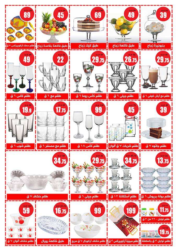 عروض اسواق المرشدى الجديدة من 1 حتى 25 مارس 2018 عروض عيد الام عروض اسواق المرشدى الجديدة من 1 حتى 25 مارس 2018 عروض عيد الام