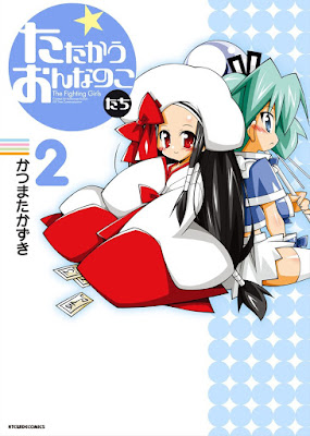 たたかうおんなのこたち たたかうおんなのこたち raw zip dl