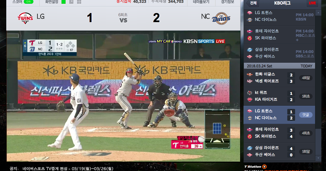 我看NAVER SPORTS韓國職棒轉播：介面設計發揮巧思，精準呈現賽事資訊
