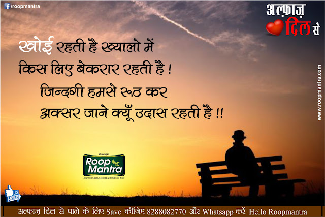 Alfaaz Dil se http://jokesandthoughtsindia.blogspot.in/