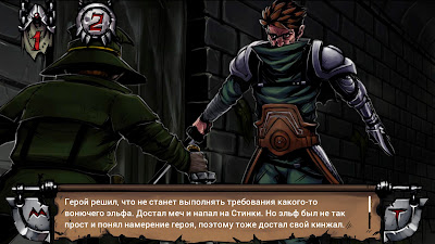 Swordbreaker The Game Screenshot 6