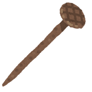 錆びた釘のイラスト