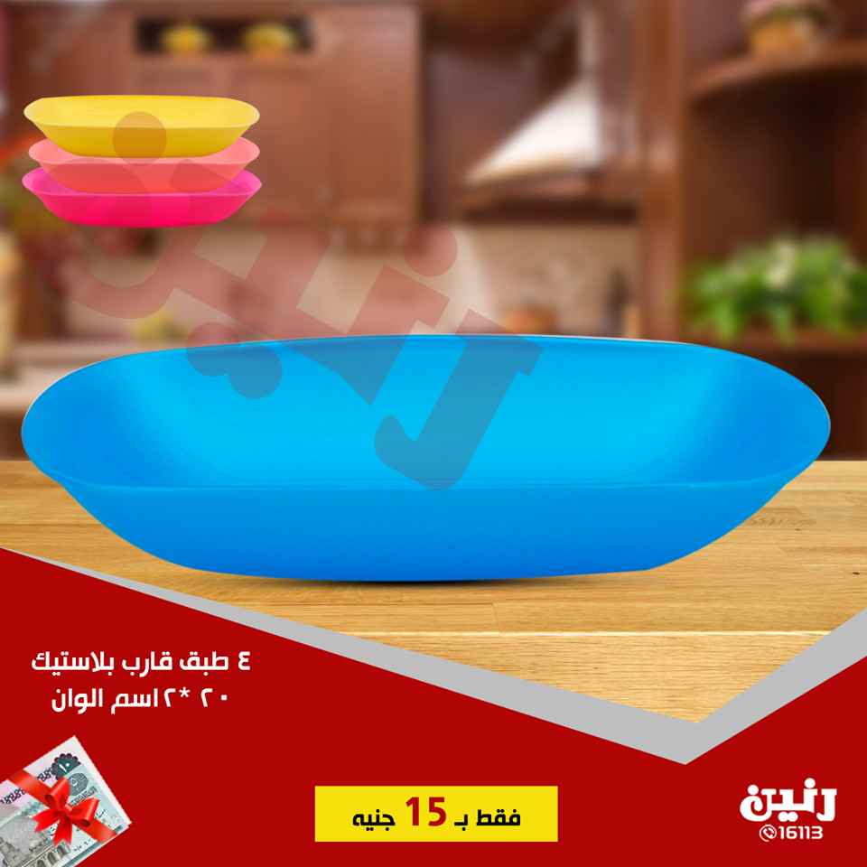 عروض رنين الاحد 3 مارس 2019 مهرجان ال 15 جنيه عروض رنين الاحد 3 مارس 2019 مهرجان ال 15 جنيه