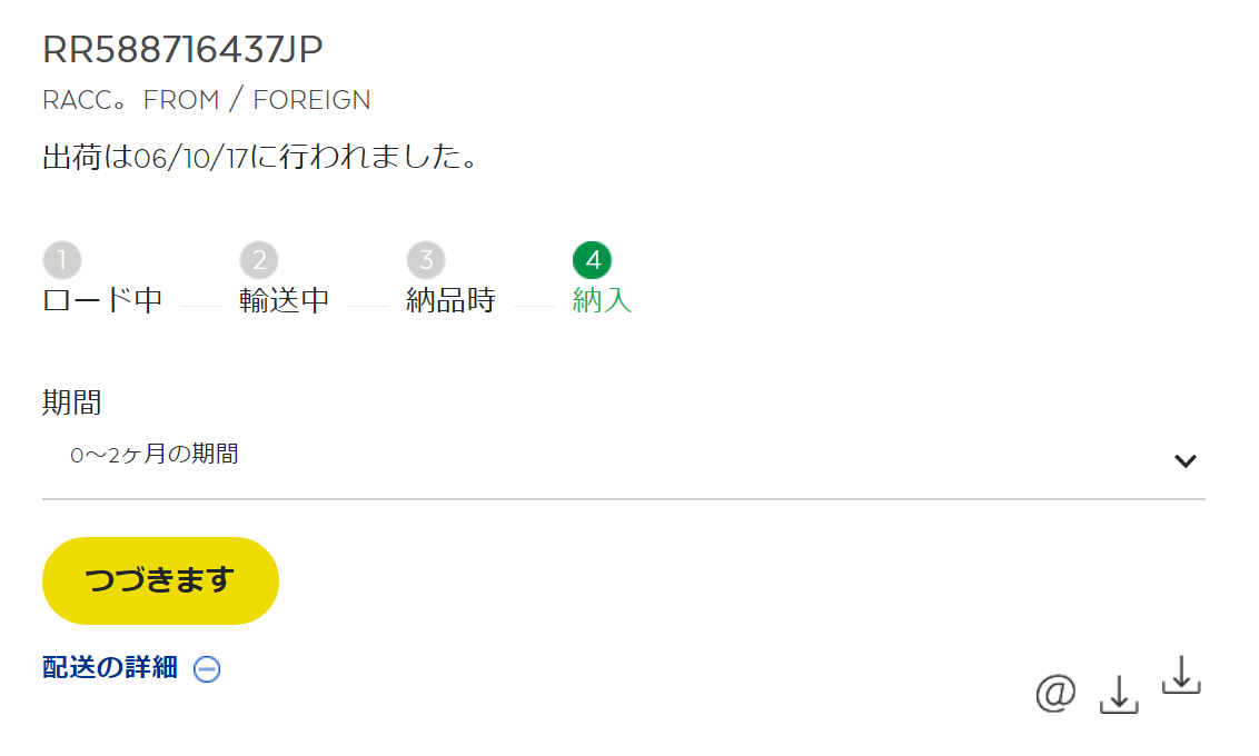 ボローニャ国際絵本原画展応募方法詳細 2019年度版