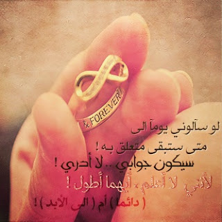 كلام رومانسي للزوجة , اشعار وكلمات حب لزوجتى , صور مكتوب عليها كلام للزوجة كلام رومانسي للزوجة , اشعار وكلمات حب لزوجتى , صور مكتوب عليها كلام للزوجة
