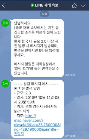 Korea emergency alerts via Line messenger
