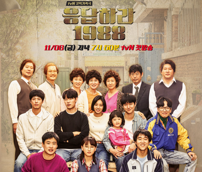 Reply 1988