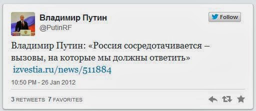 Putins 1st Russian tweet