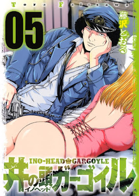 井の頭ガーゴイル 井の頭ガーゴイル raw zip dl