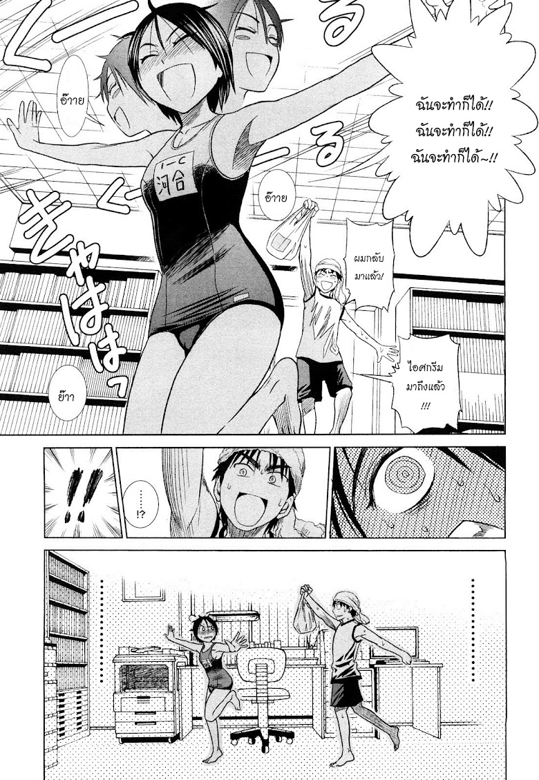 Mouhitsu Hallucination - หน้า 23