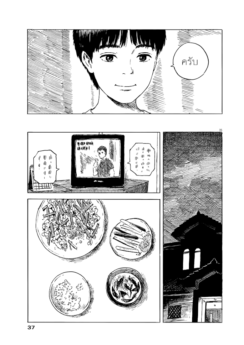 Chi no Wadachi  - หน้า 35