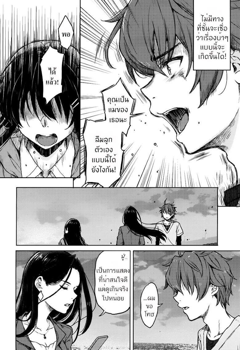 Seishun Buta Yarou wa Bunny Girl Senpai no Yume o Minai - หน้า 6