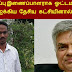 மட்டக்களப்பு இணைப்பாளராக ஓட்டமாவடி சபீர் மெளலவி ஐக்கிய தேசிய கட்சியினால் நியமனம்