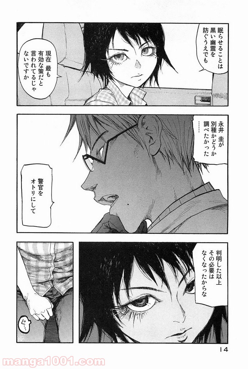 亜人 - Raw 【第6話】 - Manga1001.com