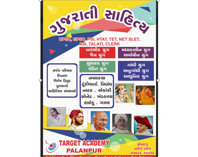 find gujarati books from standart 1 to 6