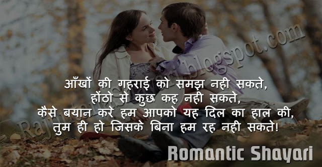 Featured image of post Romantic Instagram Love Quotes In Hindi - रोमांटिक लव कोट्स, रोमांटिक लव शायरी, रोमांटिक लव मैसेज, खुबसूरत तस्वीरों के साथ डाउनलोड करें और अपने चाहने वालों, प्यार करने वालों, गर्ल फ्रेंड ( romantic love quotes for girlfriend), बॉय.
