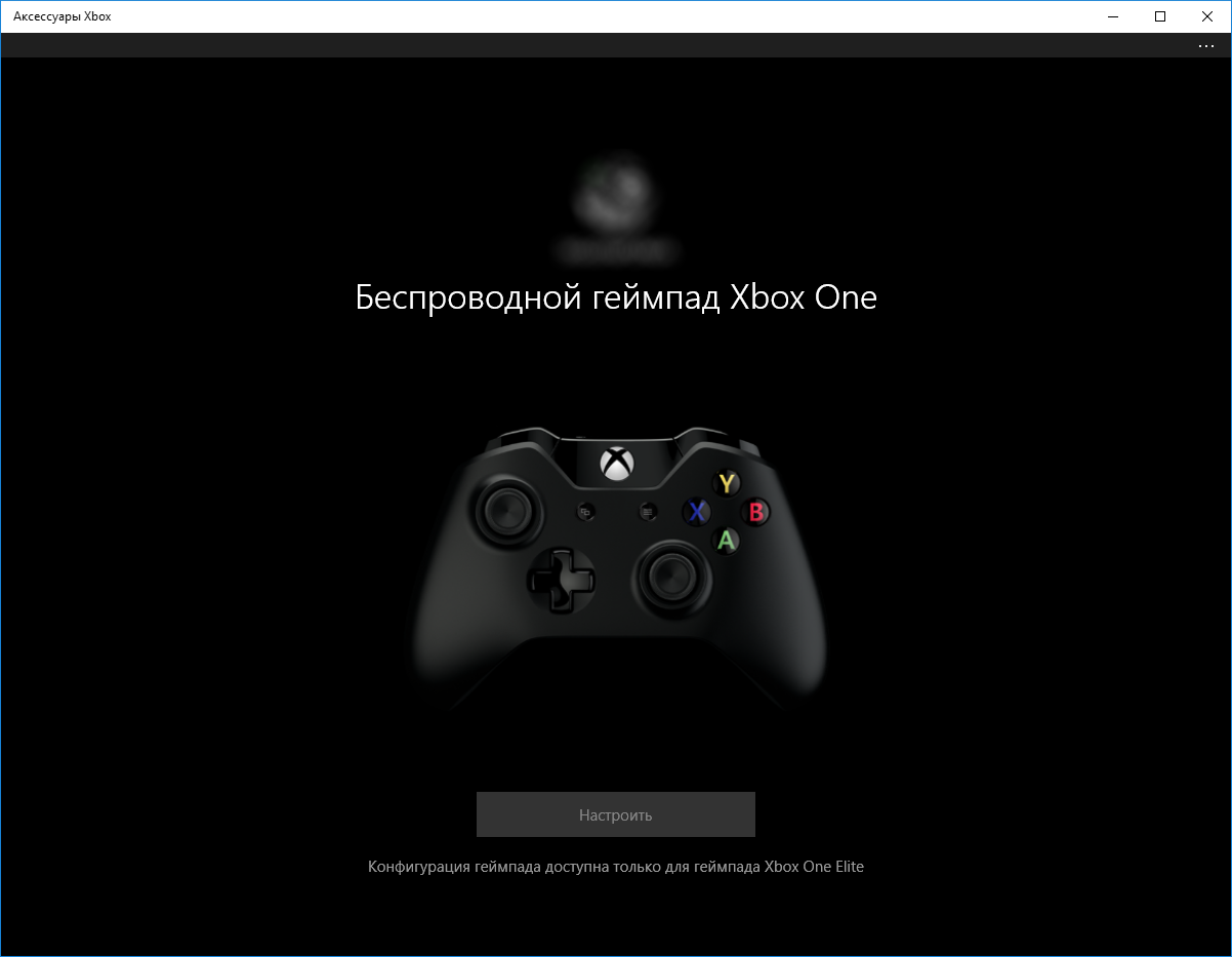 Xbox one скачать прошивку