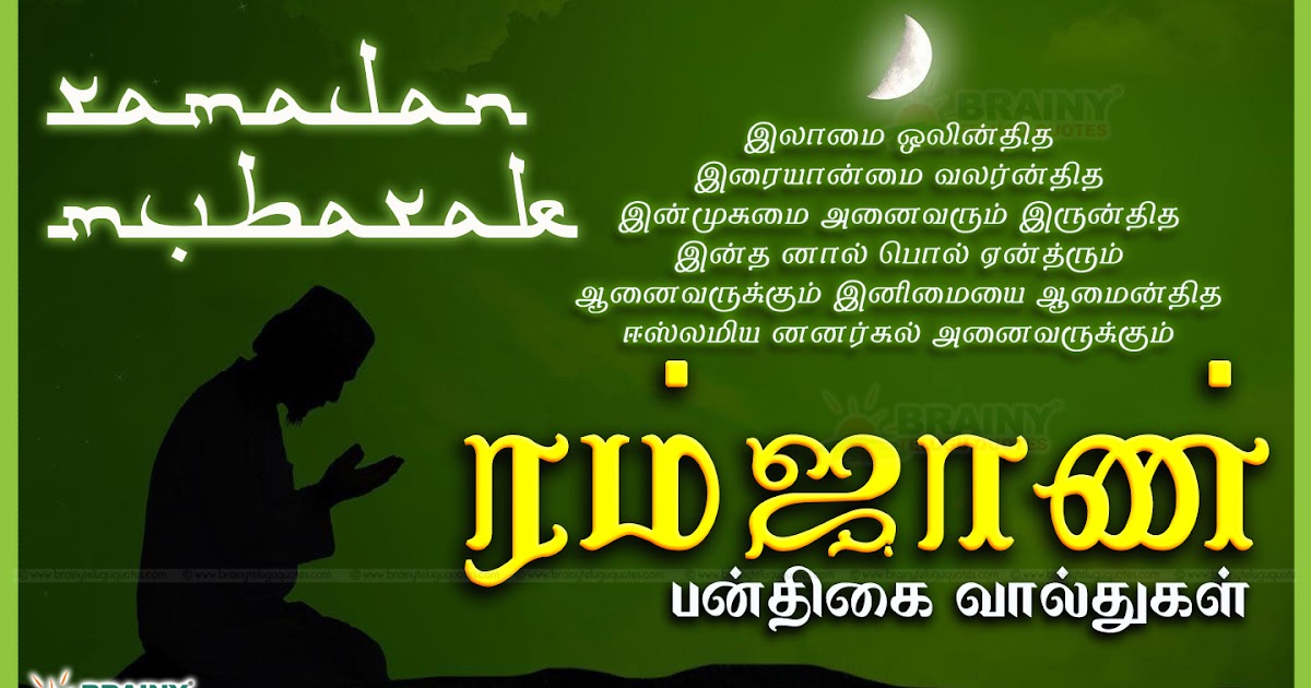 eid ul fitr khutbah in english text