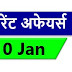 January Current Affairs Pdf Download | 10 January Currrent Affairs PDF