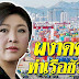 ក្រុមហ៊ុនចិនធំមួយតែងតាំងអតីតនាយករដ្ឋមន្ត្រីថៃ យីងឡាក់ ស៊ីណាវ៉ាត់ ជាប្រធានកំពង់ផែអន្តរជាតិ SICT ស្ថិតក្នុងខេត្តក្វាងទុង!