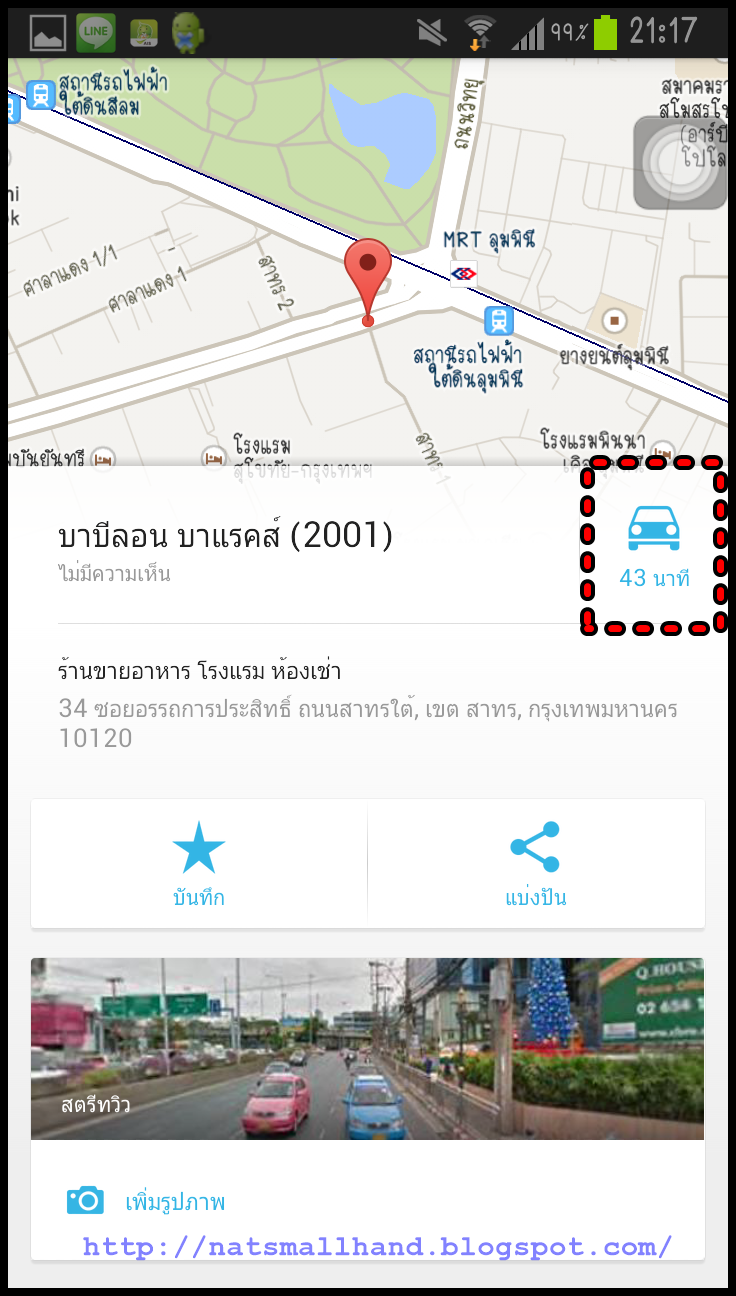 วิธีตั้งค่าให้ Google Maps Navigation นำทางเป็นเสียงภาษาไทย พร้อมวิธี ...