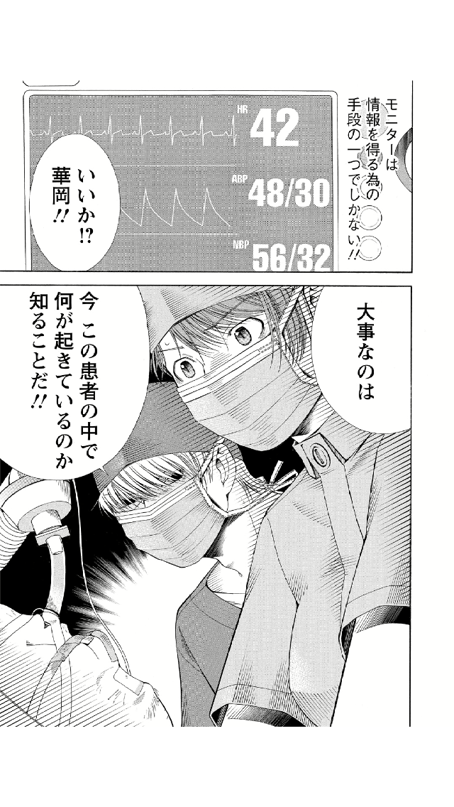 Books）麻酔科医ハナ 1 (アクションコミックス) WHAT IS SOCIAL WORK？