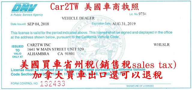 Car2TW是一家專業外匯車商及進口汽車顧問服務公司，Car2TW與美國主要汽車拖運公司有長期合作關係，與目前各大船運公司都有長期合約配合