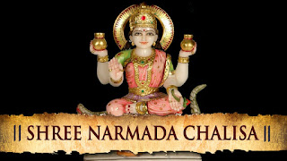 Shree Narmada Chalisa In Hindi | श्री नर्मदा चालीसा | चालीसा संग्रह | Gyansagar ( ज्ञानसागर )