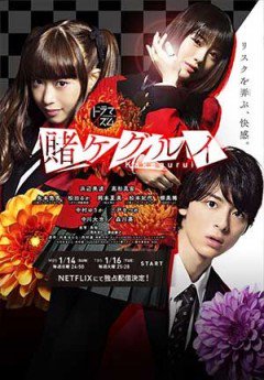 Xem Phim Học Viện Cá Cược Phim Học Viện Cá Cược-Kakegurui Live-Action