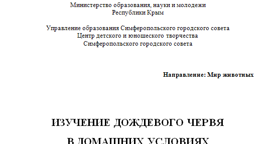 Как сделать в электронном виде реферат 4376