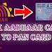 Aadhaar Card Ko Pan Card Se Kaise Jode