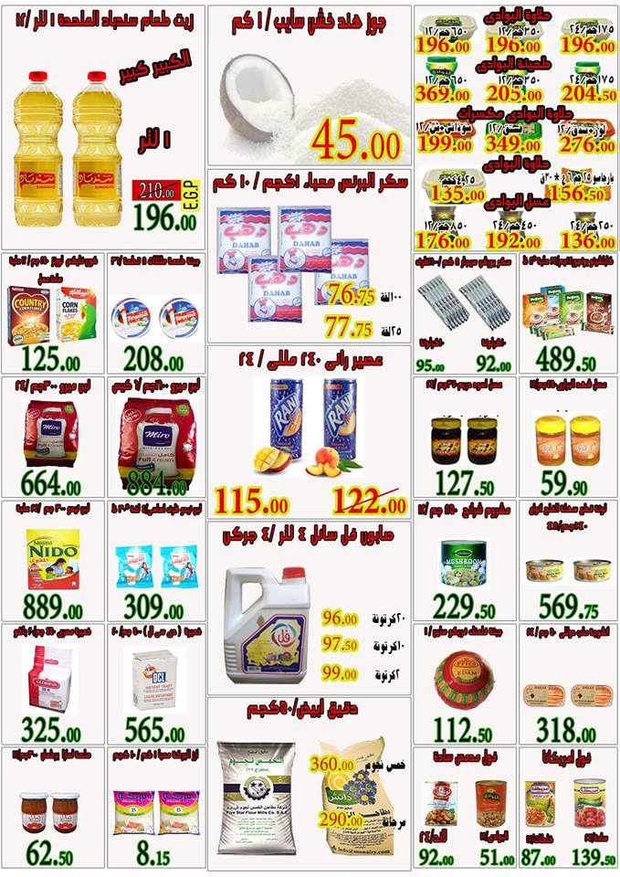 عروض ايهاب البرنس شرم الشيخ الجمعة و السبت 5 و 6 اكتوبر 2018 جمعة التوفير عروض ايهاب البرنس شرم الشيخ الجمعة و السبت 5 و 6 اكتوبر 2018 جمعة التوفير